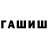 ГАШ Изолятор Yu Mu