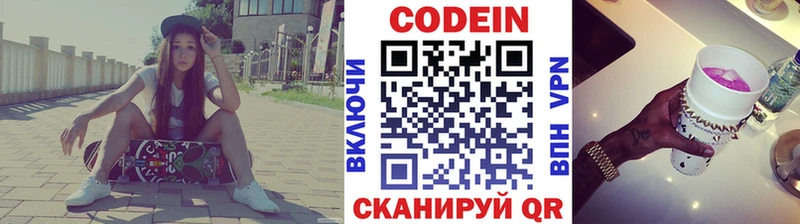 Кодеиновый сироп Lean Purple Drank  Купить где  Ленинградская 