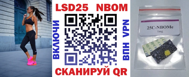Купить  Ленинградская  Марки 25I-NBOMe 1500мкг 